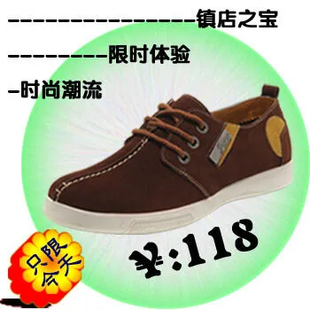 电商主图直通图之男鞋十psd模版下载