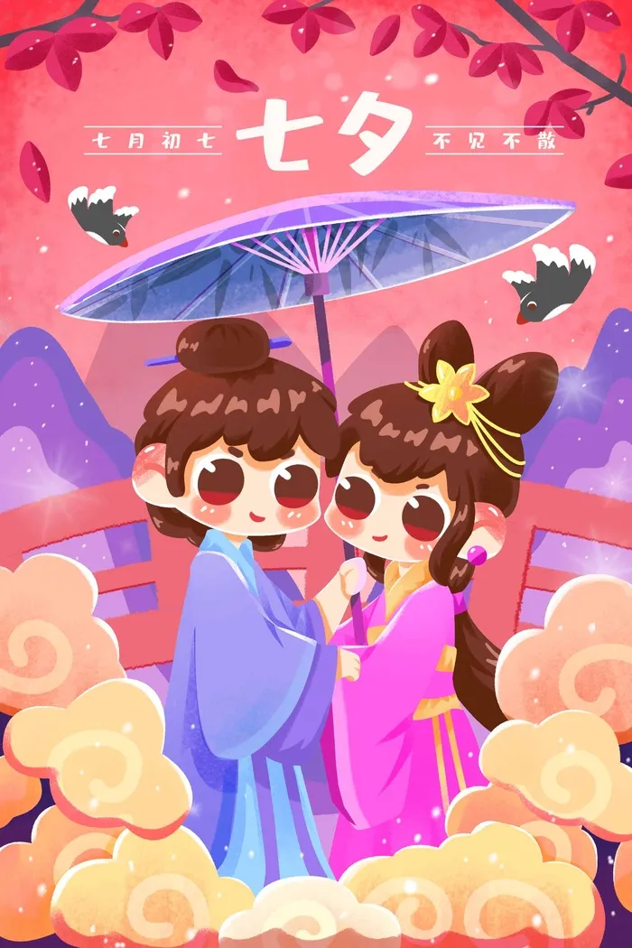 七夕情人节简约营销活动图片psd模版下载