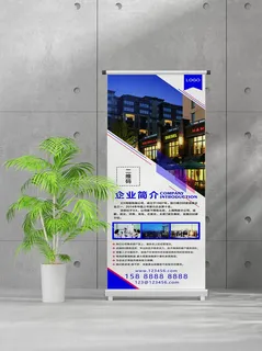 企业商业宣传介绍创意易拉宝