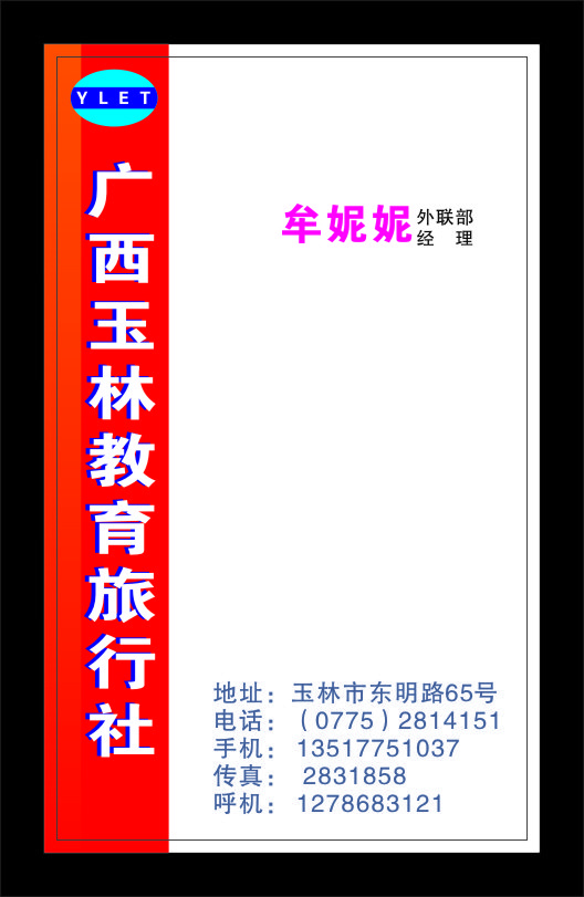 餐饮名片设计cdr矢量模版下载
