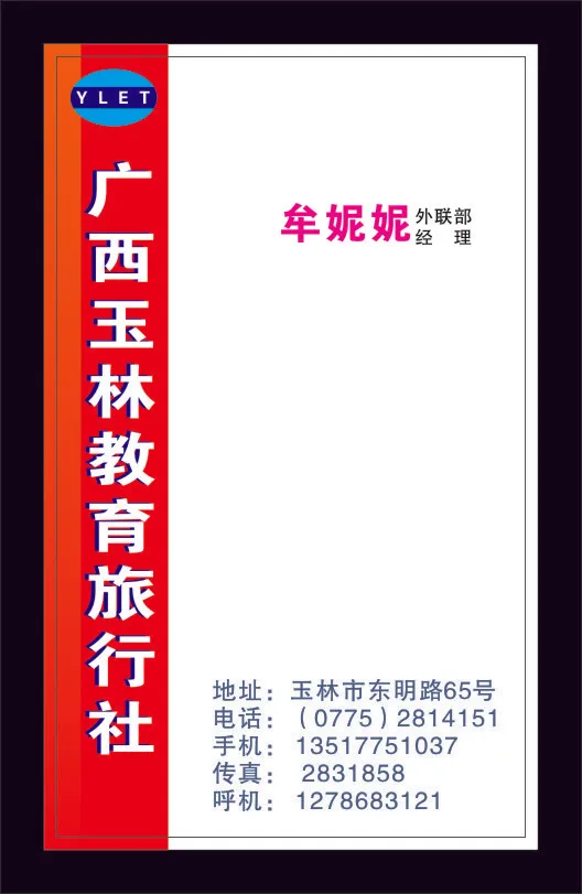 餐饮名片设计cdr矢量模版下载