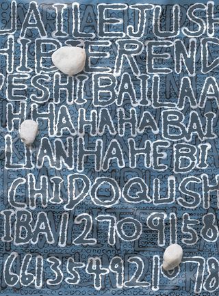 石头蓝色仿真文字海报