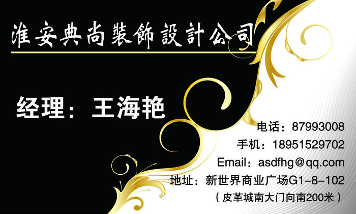 典尚服装名片psd模版下载