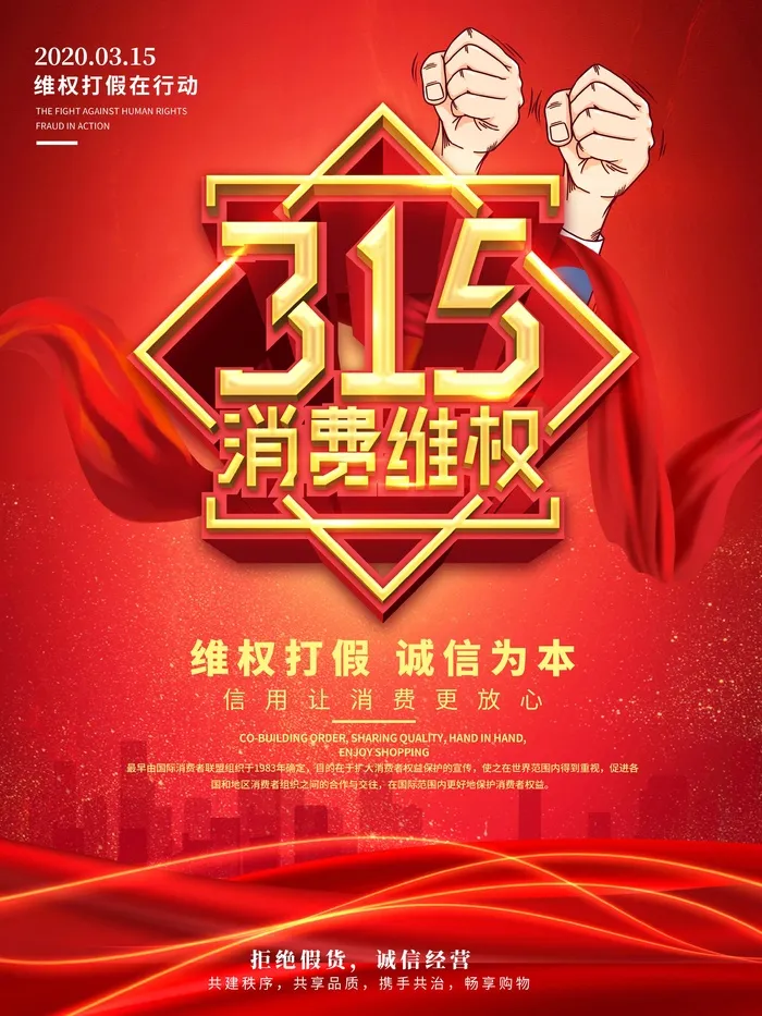 315 315海报图片psd模版下载