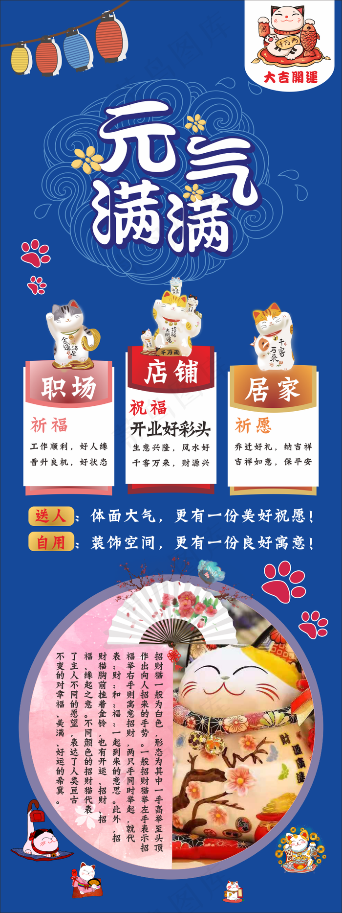 招财猫展架 cdr矢量模版下载