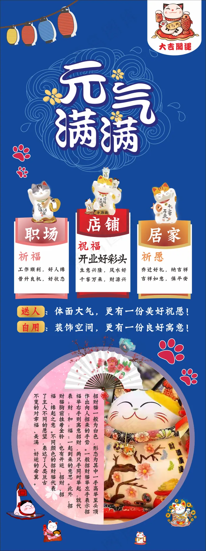 招财猫展架 cdr矢量模版下载