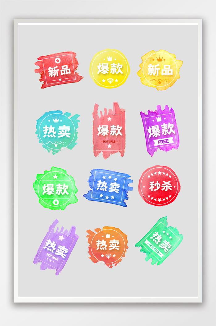 水彩创意夏日商品促销标签psd模版下载