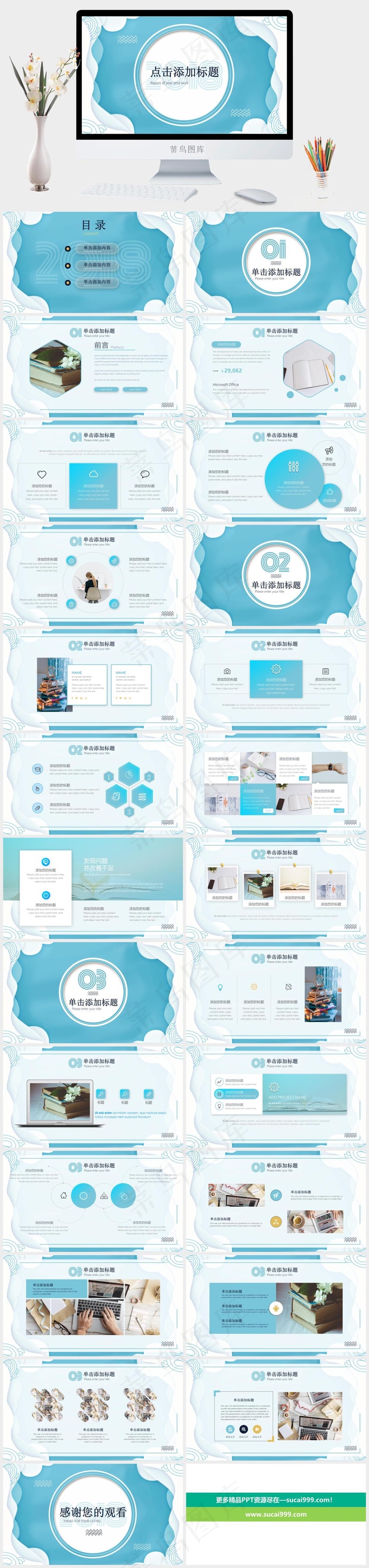清新创意波浪边框企业汇报介绍PPT通用模板