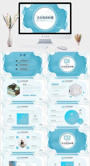 清新创意波浪边框企业汇报介绍PPT通用模板预览图