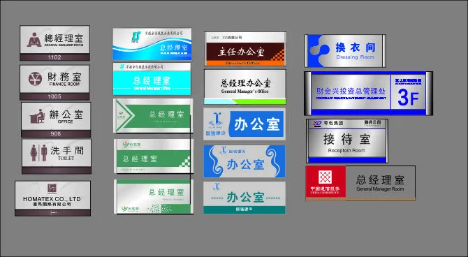 科室牌 亚克力门牌 cdr矢量模版下载
