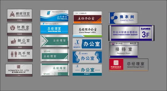 科室牌 亚克力门牌 