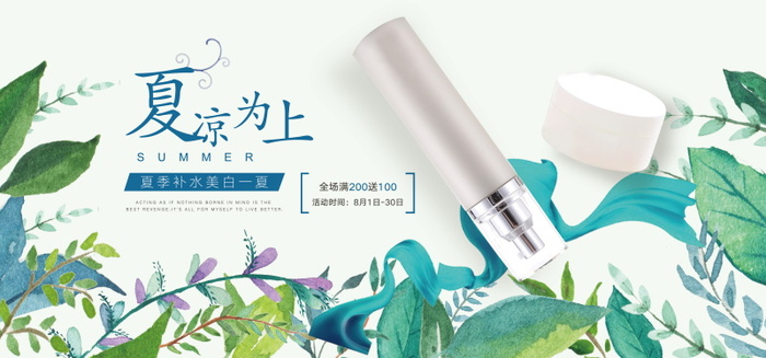 电商Bannerpsd模版下载