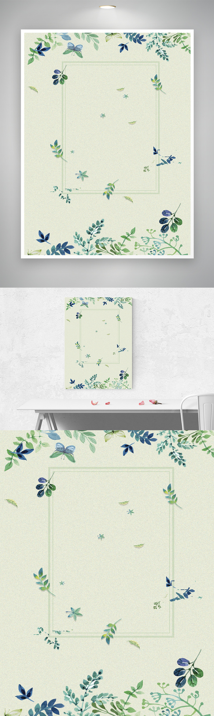 小清新花草图片背景元素