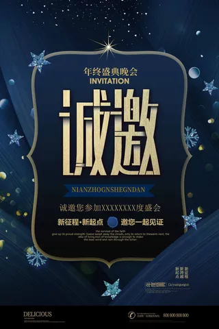 邀请函 邀请函设计