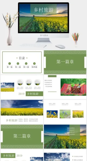 乡村旅游PPT模板ppt模版预览图