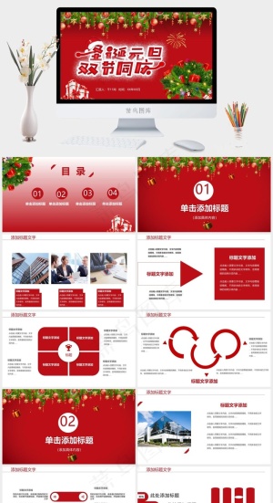 圣诞节PPT模板ppt模版预览图