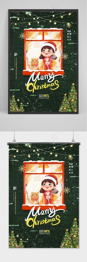 简约插画圣诞节创意海报