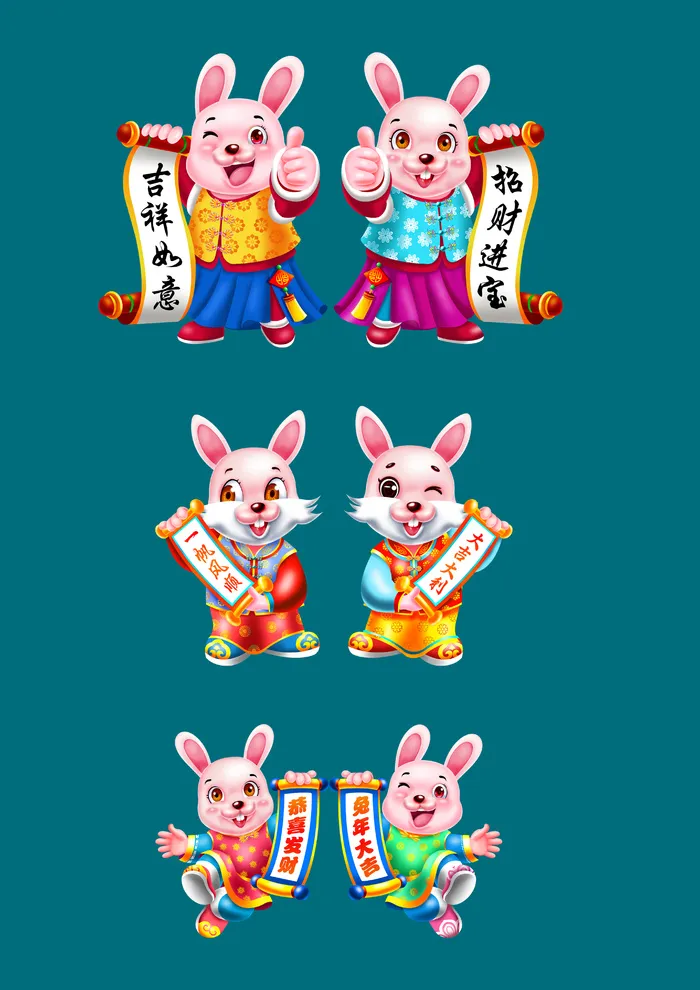 兔年素材兔子拿对联psd模版下载