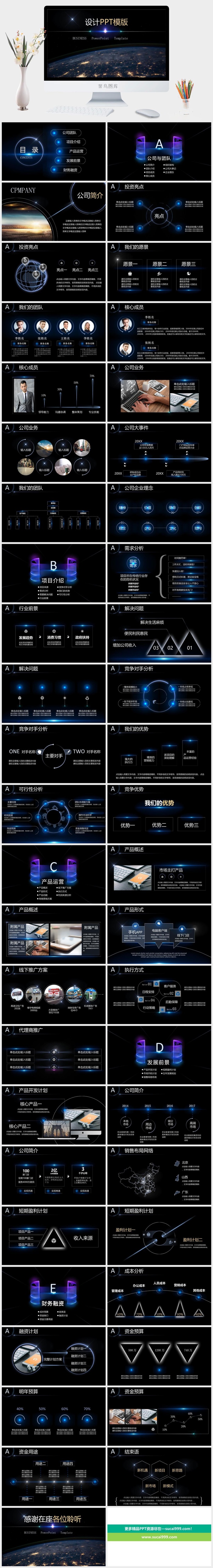 星空风格年终述职ppt模板