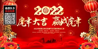 虎年大吉2022虎年海报虎年背景新年背景