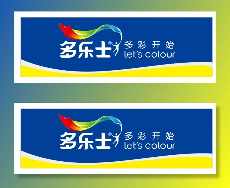 多乐士招牌cdr矢量模版下载