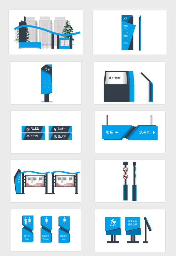 全套蓝色科技产业园导视系统导视牌指引牌设计cdr矢量模版下载