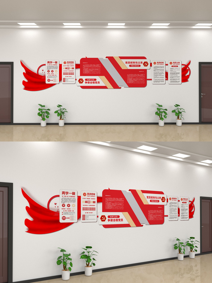 红色飘带党员活动室文化墙