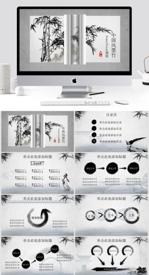 中国风清新通用PPT模板预览图