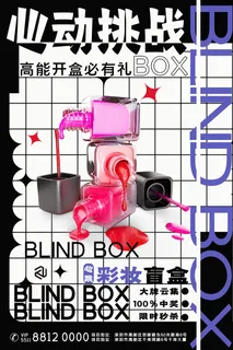 潮流酸性盲盒海报psd模板