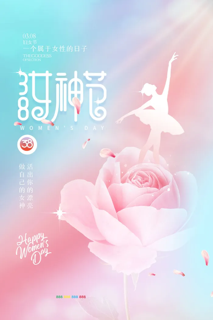 唯美三八妇女节女神节海报