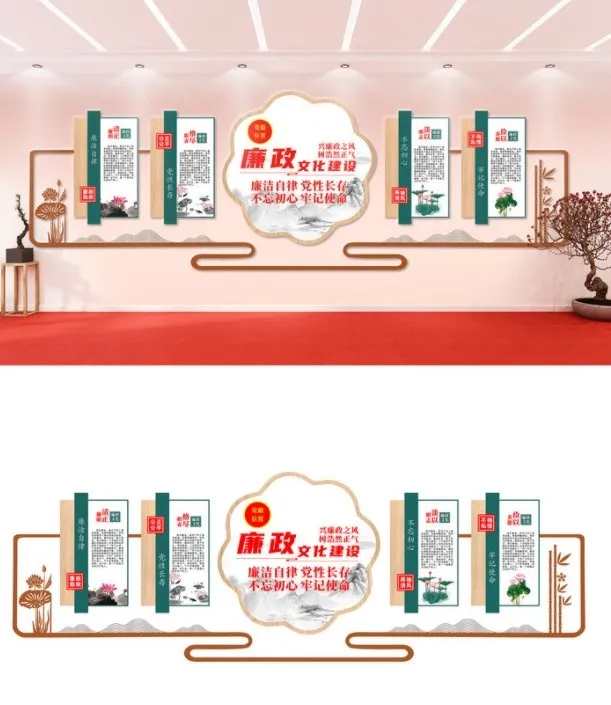 廉政文化墙设计cdr矢量模版下载