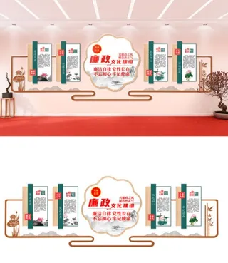 廉政文化墙设计