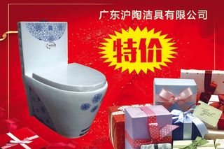 广东沪陶洁具有限公司