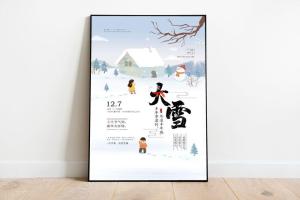 大雪节气手绘卡通海报