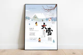 大雪节气手绘卡通海报