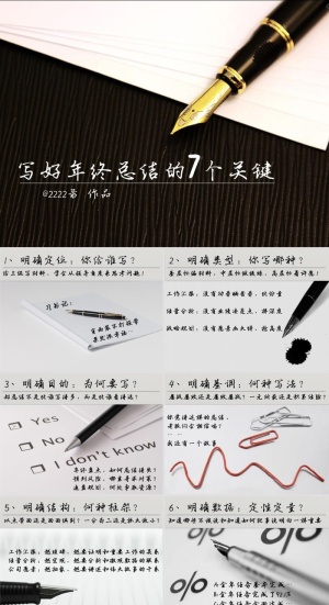 写好年终总结的7个关键ppt模板预览图