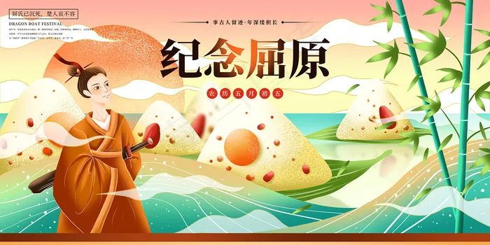 创意唯美中国风端午节海报