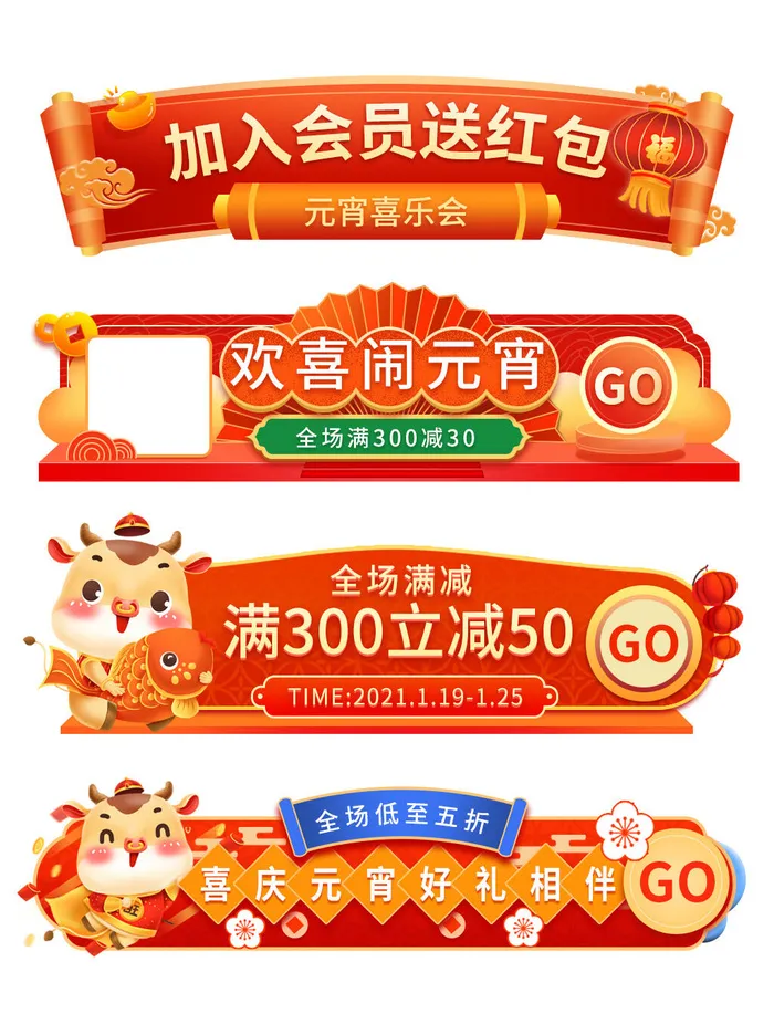 电商年货节促销活动优惠券直播侧边悬浮导航弹窗胶囊图PS设计素材psd模版下载