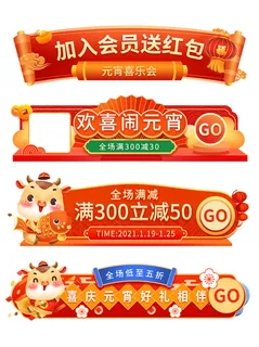 电商年货节促销活动优惠券直播侧边悬浮导航弹窗胶囊图PS设计素材