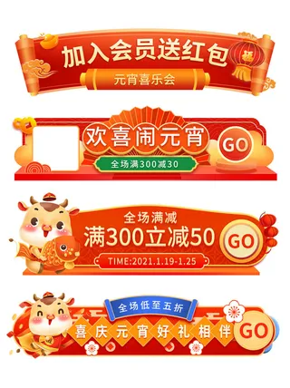 电商年货节促销活动优惠券直播侧边悬浮导航弹窗胶囊图PS设计素材