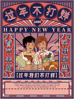 电商宝贝详情页模板中国风过年春节不打烊 电商宝贝详情页模板中国风过年春节不打烊