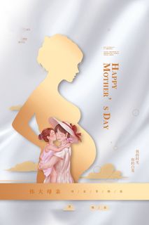 母亲节 感恩母亲节 母亲节快乐