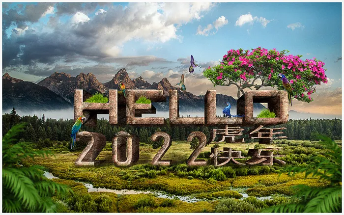 立体字2022海报psd模版下载