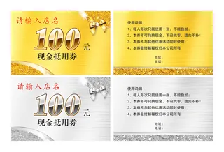 代金券-模板PVC名片卡片模版设计