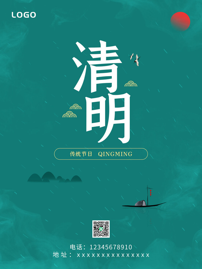 中国风清明节祭祖追思传统文化节日宣传海报插画展板PSD设计素材