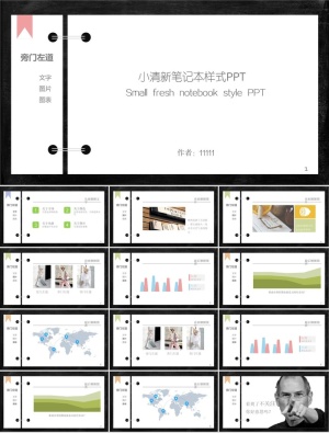 简约创意活页笔记本PPT模板预览图