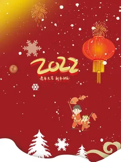红色雪花新年海报 红色雪花新年海报