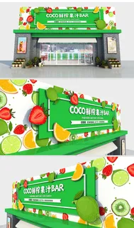 水果装饰背景水果茶奶茶店门头招牌设计