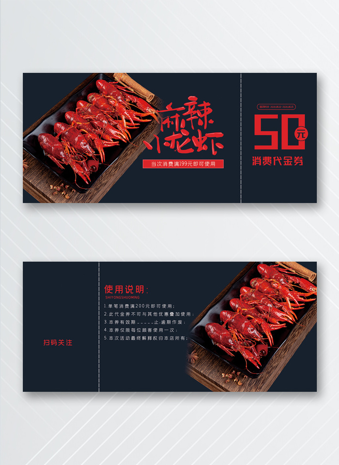 简约优惠券设计模版