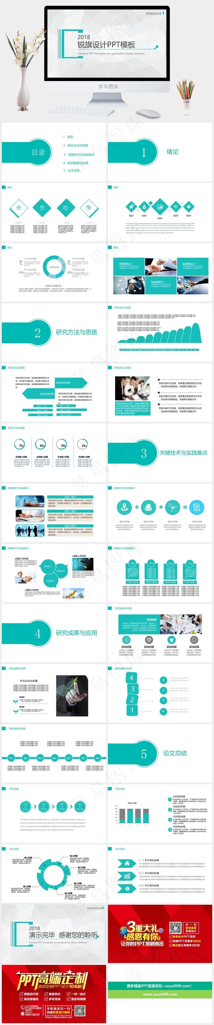 总结
灰色素雅营销PPT模板